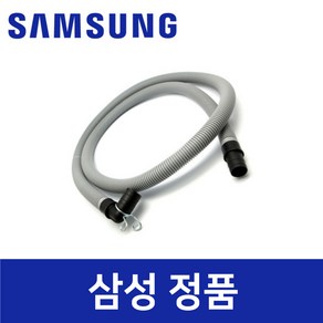 삼성 정품 WD14F5K5ASG 세탁기 배수 호스 sawf02250, 1개