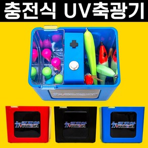 봇대네낚시)누리지아_ UV 에기 축광기/충전식 고용량 배터리 내장/60개의 초고휘도 LED 장착/최고 밝기의 UV 축광기, 레드