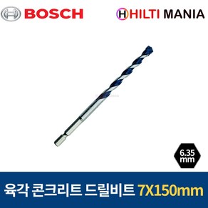 보쉬 HEX-5 블루그라나이트 콘크리트 드릴비트 육각샹크 7mm 2608578086, 1개