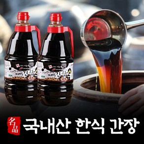 순창 명인 간장 조선간장 집간장 국산콩간장 한식간장 재래간장, 0.9L, 1개