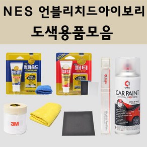 현대 NES 언블리치드아이보리 주문 자동차 차량용 붓펜 스프레이 카페인트 도색 캐스퍼