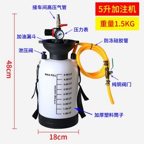 기어오일주입기 교체펌프 윤활유 충전 에어 급유, A. 5리터, 1개