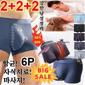 2+2+2 마사지 자석 치료 남성 팬티 남성 마사지 자석 치료 팬티 남성팬티사각두 마그네틱팬티편한