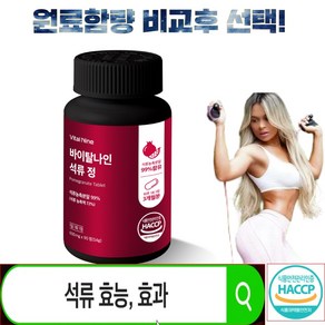 비올투스 식물성 에스트로겐 비타민C 석류정, 2개, 60정