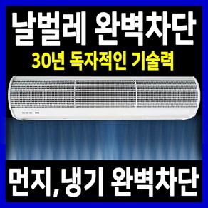 업소용 에어커튼