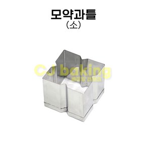 cjbaking 모약과틀(소) 쿠키커터 고명틀, 1개