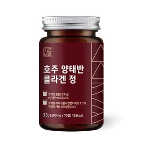 자연바름 100% 호주산 양태반 콜라겐 저분자 피쉬 콜라겐 펩타이드 분말 가루 캡슐, 70정, 1개