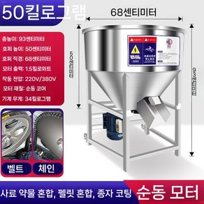 대형 자동 사료 믹서기 돼지 혼합 축사 배합기 농장, 50kg 380V