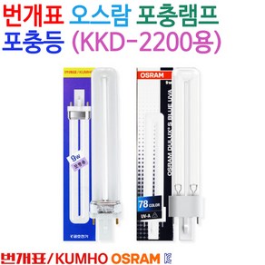 번개표 포충용 넉다운 살충램프 FPX9BL SL-SK KKD-2200용 형광램프, 1개