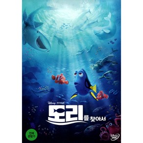 도리를 찾아서(Finding Doy)(DVD)