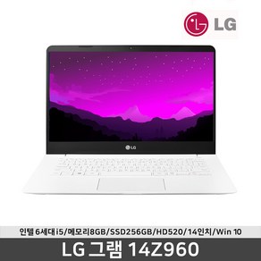 LG그램 14Z960 코어i5-6200U 8G SSD256G 윈도우10, SSD 256GB, 포함, 8GB