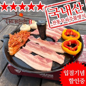 대대손손 국내산 무쇠불판 주물 길들인 솥뚜껑불판 33-40cm 고기불판 삼겹살불판 양면불판 가정용불판 업소용불판