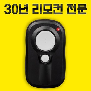 주차 차단기 리모컨 RT-321A 리모컨 차량리모컨 주차장리모컨 RT321A (건전지 거치대포함), 1개, RT-321A적색불