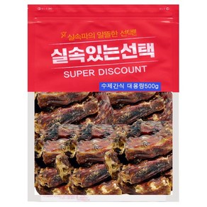 수제명가 실속있는선택 오리뼈대용량(500g1개 500g2개선택), 오리목뼈, 1개, 500g