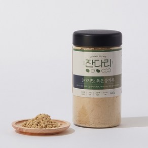 국산콩 서리태 백태 청서리태 콩가루 혼합분말, 220g, 1개