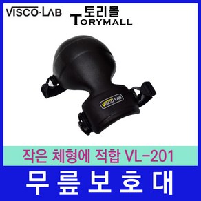 비스코랩 작업장 액티브용 무릎보호대 (VL-201), 1개