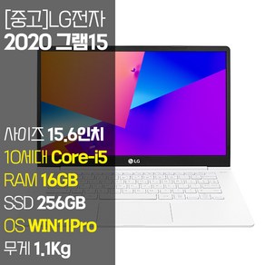 LG 2020 그램15 15ZB995 10세대 i5 RAM 16GB SSD탑재 윈도우11설치 15인치 중고노트북, 15Z995, WIN11 Po, 256GB, 화이트