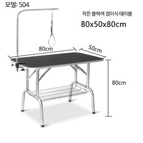 접이식미용테이블 강아지 애견 높이조절 반려견 애완 거치대