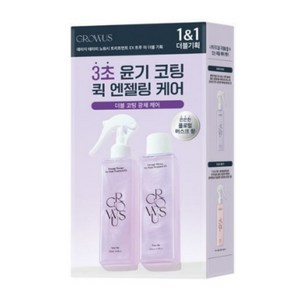 [Best] 그로우어스 데미지 노워시 트리트먼트 트루미 윤기코팅 (1+1), 1개, 500ml