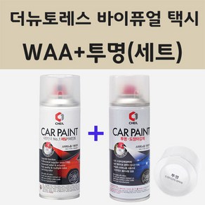 쌍용 더뉴토레스 바이퓨얼 택시 WAA 그랜드화이트 스프레이 페인트 + 투명스프레이 200ml, 1개