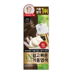 쉽고빠른거품염색4N짙은갈색 40G 유통기한25년3월2일, 1개