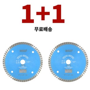 [TED MALL 1+1 무료배송] 이화 5인치 1.6T 그라인더날 타일 터보커터날 절단 커팅낭, 1세트, 본품(배터리없음)