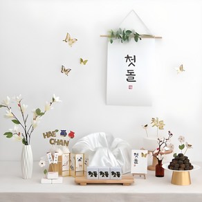 파티블리 첫돌 상차림 세트, 목련, 1세트