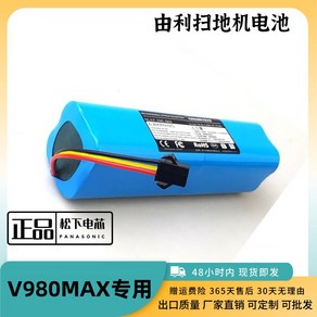 아이닉 i9 호환 배터리 샤오미 로봇청소기 부품 교체, 5600mAh, 1개