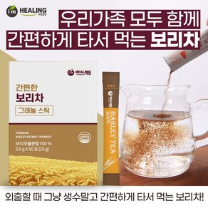 힐링 간편한 보리차, 500mg, 50개입, 1개