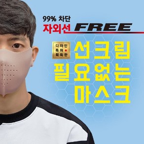 [국내생산][2+1] 끈적이는 썬크림 대신 99%자외선차단 스포츠마스크 빨아쓰는 마스크 UV차단 골프 파크골프 테니스 등산 운전 캠핑 낚시 조깅 축구 야외활동 패션마스크, 핑크(2개), 블랙, 3개