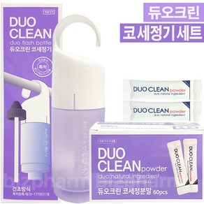 듀오크린 코세정기 1개+ 코세정분말 1박스/코세척기(바이올렛), 1개