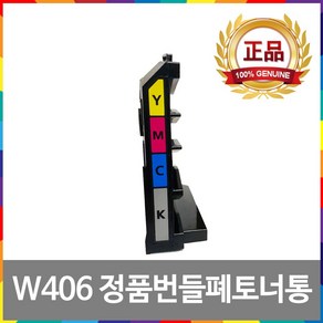 잉크메이드 삼성전자 삼성 정품 CLT-W406 폐토너통 SL-C410W SL-C412W SL-C412FW SL-C413W SL-C460W SL-C462W SL-C463W 번들, CLT-W406 번들 [잉크메이드], 1개