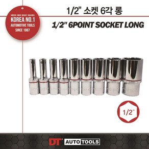 한경공구 1/2인치 6각 육각 임팩 임팩트 복스 소켓 32MM