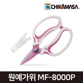 치카마사 원예 가위 화훼가위 핑크화이트 MF-8000P