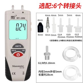 디지털 차압계 고정밀 압력계 압력 게이지 휴대용 마노메타 미압계, 1개