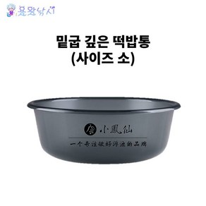 용왕낚시 떡밥통 소봉선 떡밥그릇 떡밥바가지 투명 그레이 PC 재질, 1개