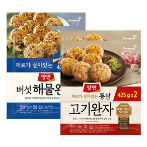 [양반한식] 양반 통살고기완자 425g x 2봉+양반 버섯해물완자 425g x 2봉, 1개, 상세 설명 참조