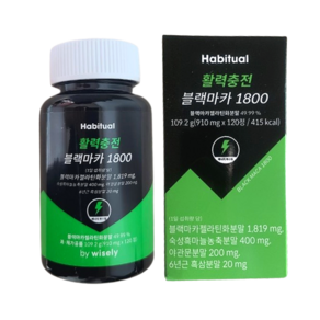 해비추얼 활력충전 고함량 블랙마카 1800 흑마늘 야관문 페루산 1819mg 1박스 -재고 보유 00개-, 1개, 120정