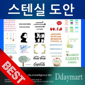 스텐실도안 스텐실 스텐실주문제작 쵸크아트 붓 톨페인팅 아크릴물감 아트공예 diy 스텐실자재, 2011_곰돌이, 1개