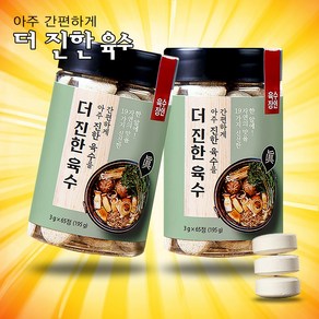 간편하다! 맛있다! 더진한 육수한알 진한 맛 장인 고체 육수, 130개, 3mg