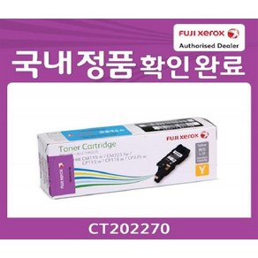 [4색1세트]CP115W CP116W CM225FW CP225W 정품토너 검정(CT202264) 파랑(CT202265)/ 빨강(CT202269) 노랑(CT202270), 1개