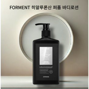 [남자의 ITEM] FORMENT 포맨트 히알루론산 8중 바디로션, 1개, 300ml