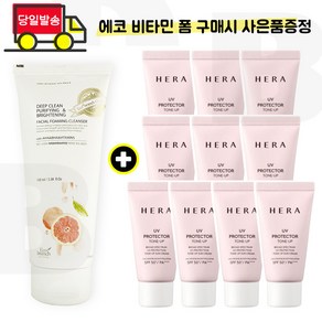 에코 비타민 폼 구매시 샘플 헤라 UV 프로텍터 톤업 선크림 15ml x10개 (총 150ml), 10개