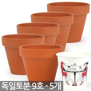 세인화분 독일 토분 표준형 9호 5P - 화분 토기분 토분화분 화분토분 토기화분 화분세트 독일화분 독일토분 다육이 선인장 다육화분 미니화분 황토색화분 흙, 5개, 90x80x50mm, 독일토분표준형_9호