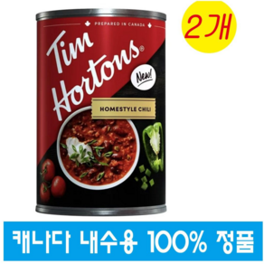 (캐나다직송) 팀홀튼 비프 칠리 수프 즉석 스프 캔 TIMS HORTONS BEEF CHILI SOUP 425 ML 2개, 425mg