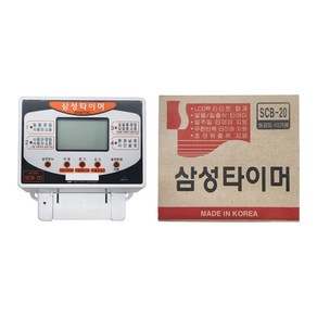 삼성타이머 디지털타이머 SCB-20 일출 일몰 간판타이머, 1개