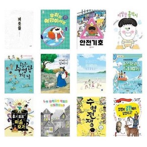 [전집] 2025 제27회 책과함께 KBS한국어능력시험5급 세트(전12권)(초등1-2학년)(사은품 랜덤) : 벼룻물/우리는어린이예요/안전기호/이상한콩깍지/수..., (주)KBS