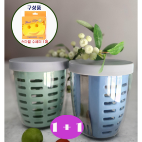 (왓썸) 1+1 휴대용 과일컵 물빠짐 과일통 도시락 컵 후르츠팟, 1세트, 구성1(블루+그린)