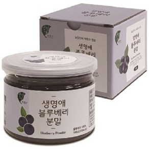 생명애 블루베리 분말 100g