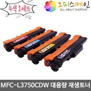 브라더호환 칼라4색 MFC-L3750CDW 대용량 토너 재생 TN-267, 1개